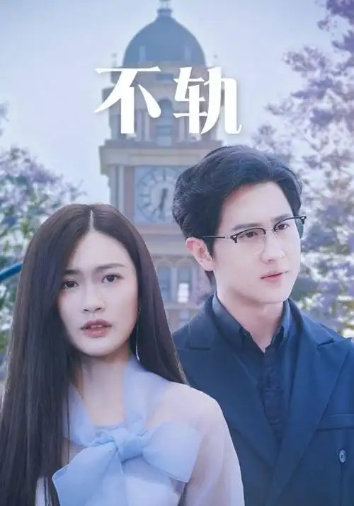 后翼弃兵